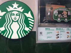 -星巴克臻选(广州沙面店)