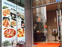 门面-渝信川菜(南滨店)