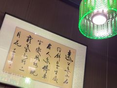 -沼津港精致料理·寿喜烧·烧鸟(龙湖南桥天街日料榜单店)
