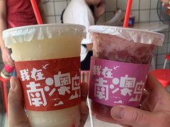 -南澳岛打卡果汁冰公司