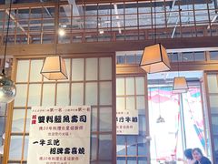 门面-一井烧肉·活鳗·寿司(望京SOHO店)