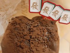 爆浆巧克力小方-津乐园(芥园道店)