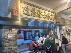 -達揚原味燉品(文明路店)