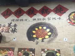 -炮爷东北铁锅炖(棠安路店)