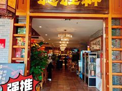 -德胜轩正宗顺德菜(宝安沙井会展中心店)