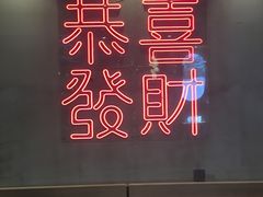 -柠檬树茶餐厅(海雅缤纷城店)