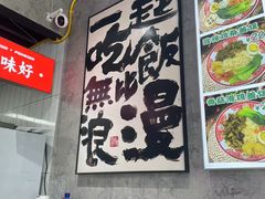 -粉肆儿拌粉拌面