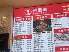 -兰州陈记牛肉面 ·烧烤· 铜锅涮肉(万达店)