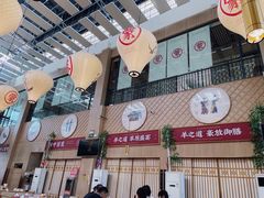 -羊之道草原味道清真餐厅(番禺店)