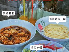 -锅儿挑面馆