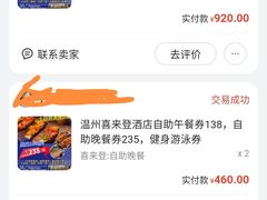 -温州喜来登酒店-盛宴西餐厅