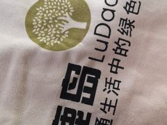 -鹿岛生活(熙地港店)