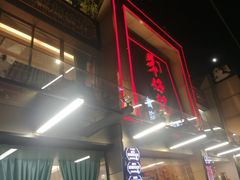 -朱仔记食府(江南大道店)