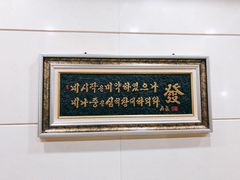 -春花民族美食(佳木斯总店)