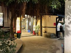 -浮何烤铺(桐梓林店)