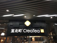 门面-去茶山(重庆万象城店)