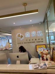 点击看大图 -爱瑞馨母婴护理中心(爱悠悠店)