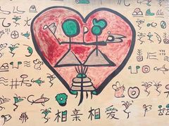 -丽江千古情