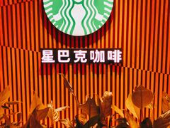 -星巴克(1788广场店)