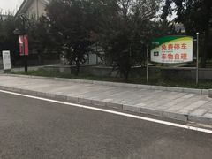 -藁城北服务区-停车场