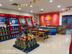 -立邦(益宝装饰城专卖店)