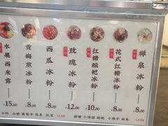 菜单-禅泉冰粉(24城店)