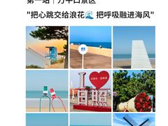 -日照海滨国家森林公园