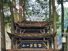 -青城山