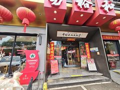 -易裕和·长沙米粉(竹塘西路店)