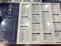 -仁信老铺(华盖路店)