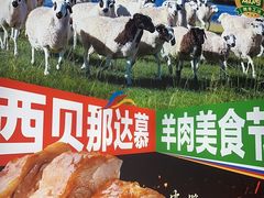 -西贝莜面村(金隅嘉品mall店)