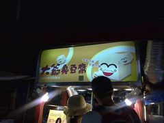 -六合夜市