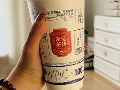 -隆延茶铺(学清路驹然店)