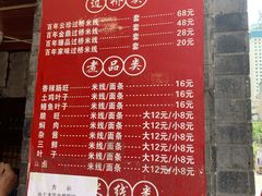-建新园过桥米线(宝善街店)