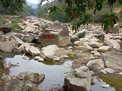 -四会奇石河风景区