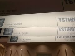 -琴岛顺天馄饨(乐客城店)
