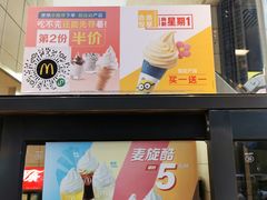 -麦当劳(望京国际商业中心店)