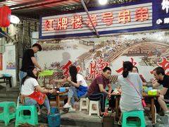 -红牌楼老号串串(银海佳苑店)