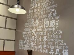 -秦唐汉味biangbiang面(大钟寺店)