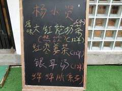 -杨小贤(武夷宫路店)