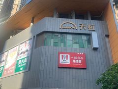 -天虹购物中心(深圳龙华店)