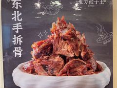 -东方饺子王(和平里店)