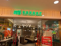 门面-喜喜香港餐厅(夏日百货店)