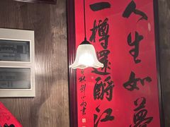 -三酉星·枫·山風与野菜(上海总店)
