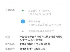 -深圳大梅沙京基洲际度假酒店