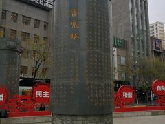 -南屏步行街