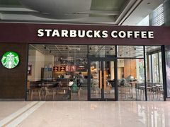 -星巴克(深圳世界金融中心店)