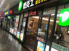 门面-德克士(五洲餐厅)