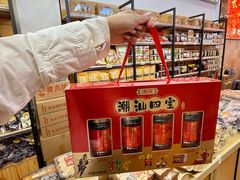 -长平腊味·潮汕特产