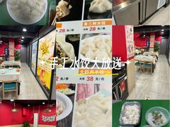 -听涛雅苑百味饺子老家菜馆